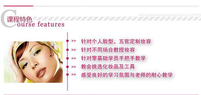 武汉市雅姿形象设计