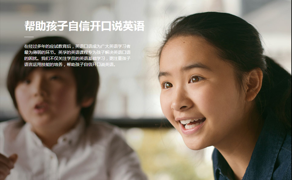英孚教育