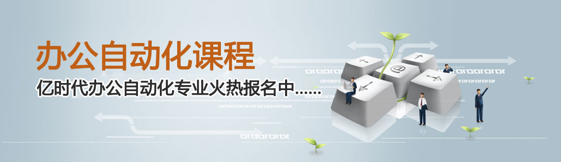 上海亿时代教育