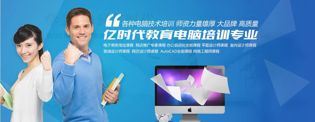 上海亿时代教育
