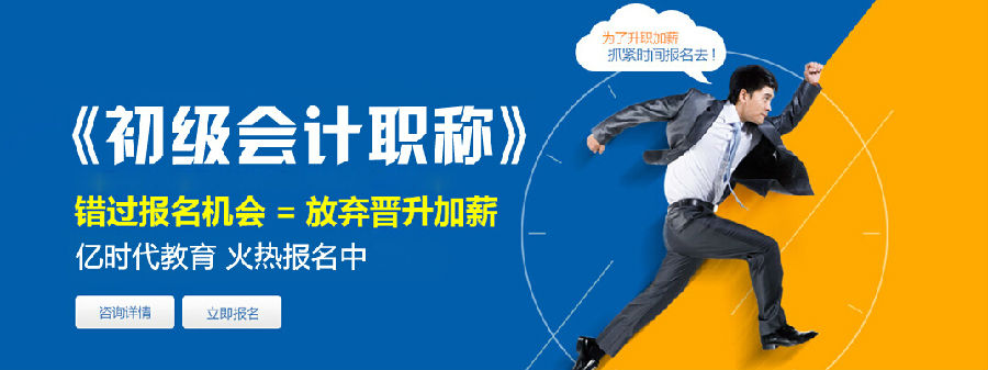 上海亿时代教育