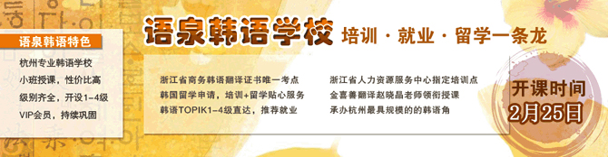 语泉教育