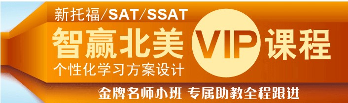 智赢雅思