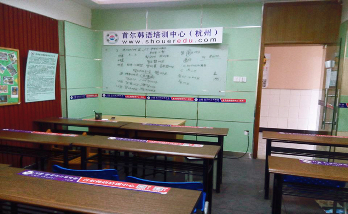 首尔韩语教室一角