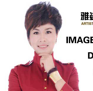 雅姿形象设计老师-常云