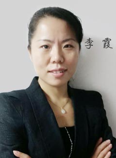李霞