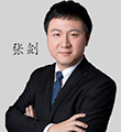 【社科赛斯英语】张剑