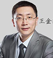 上海社科赛斯MBA培训中心老师【社科赛斯逻辑】王金门