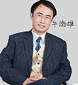 【社科赛斯逻辑】牛渤雄