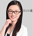 【社科赛斯写作】孙江媛