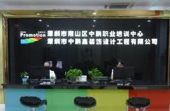 深圳中鹏教育