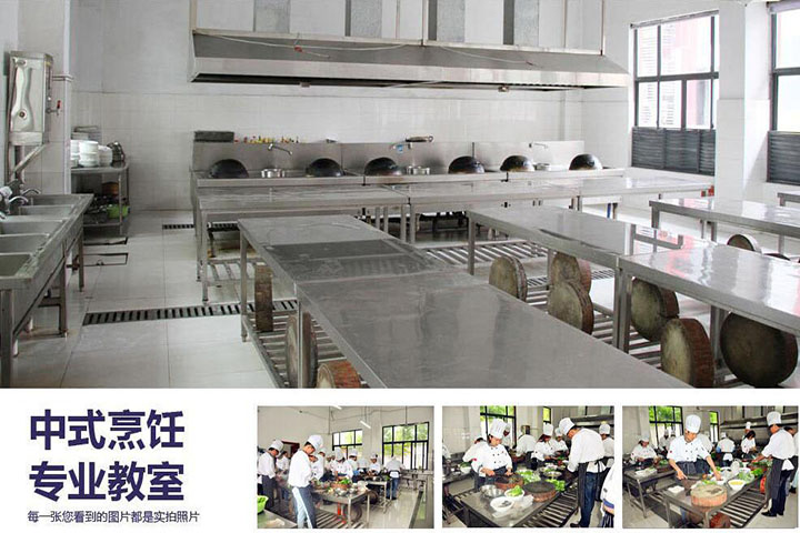 中式烹饪教室