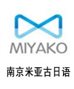 米亚古日语_朝老师