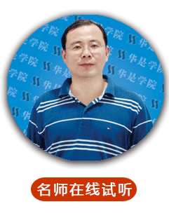 上海华是学院_孙勇老师