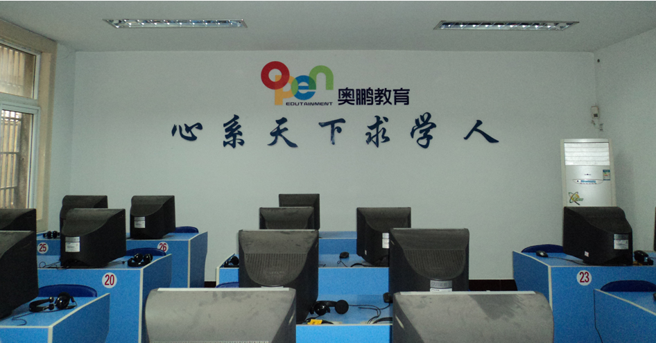 上海奥鹏教育学习环境