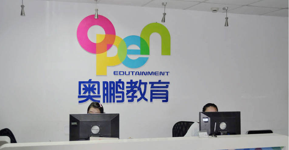 上海奥鹏教育