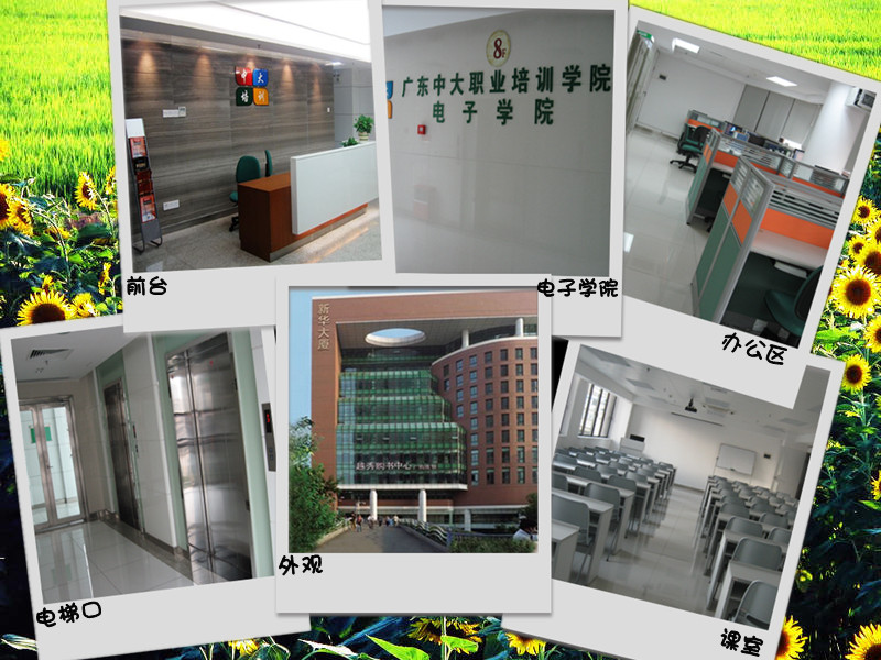 学校环境