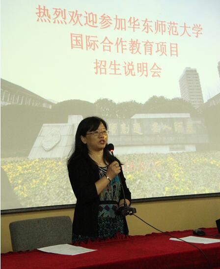 2016年华东师范大学中英、中澳招生说明会