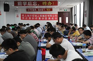 学尔森学员上课