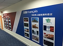 北京欧风小语种培训学校