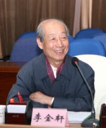 李金轩-经济学知识