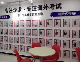 校区师资展示栏