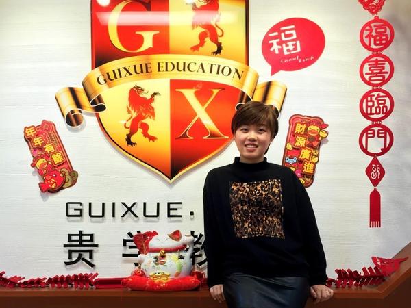 苏州学为贵教育
