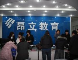南京昂立培训