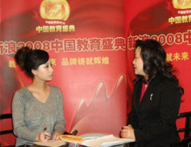 世纪精英参加中国教育盛典