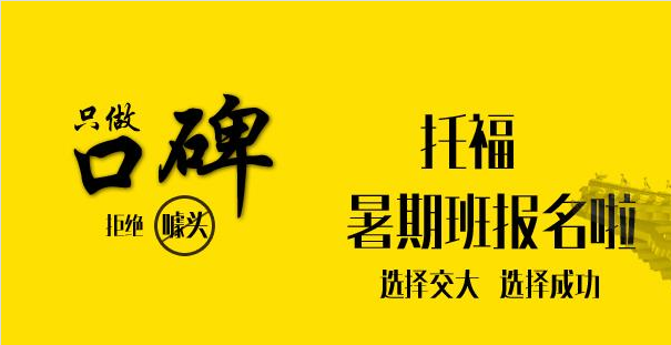 上海交大海外考试中心
