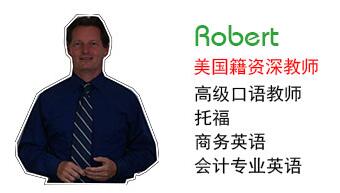 北京凯特语言中心老师Robort