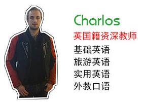 北京凯特语言中心老师Charlos