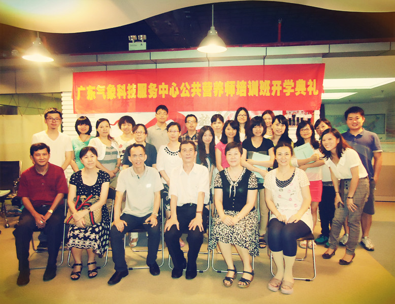 名坤营养师开学典礼