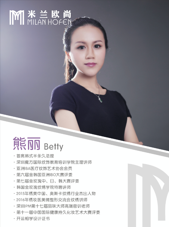 熊丽Betty