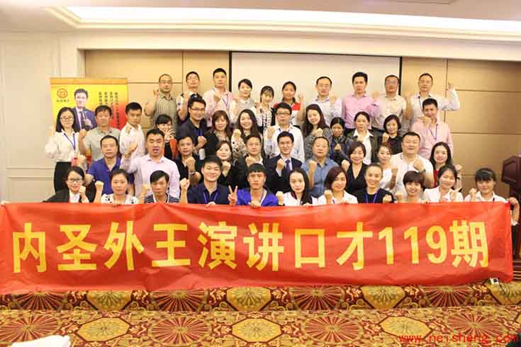 内圣口才学校环境