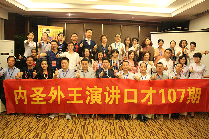 内圣口才学校环境