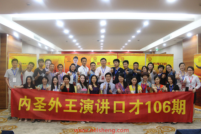 内圣口才学校环境