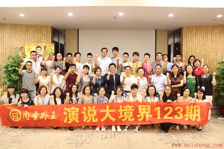 内圣口才学校环境