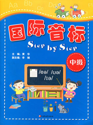 音標(biāo)教學(xué)成果圖示