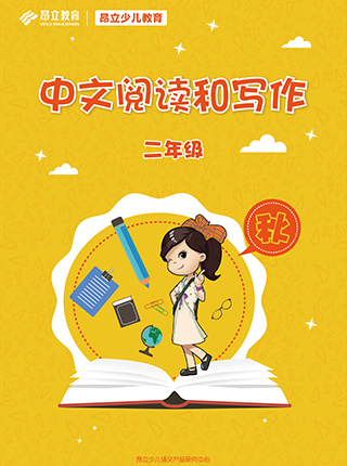 語文課堂實景