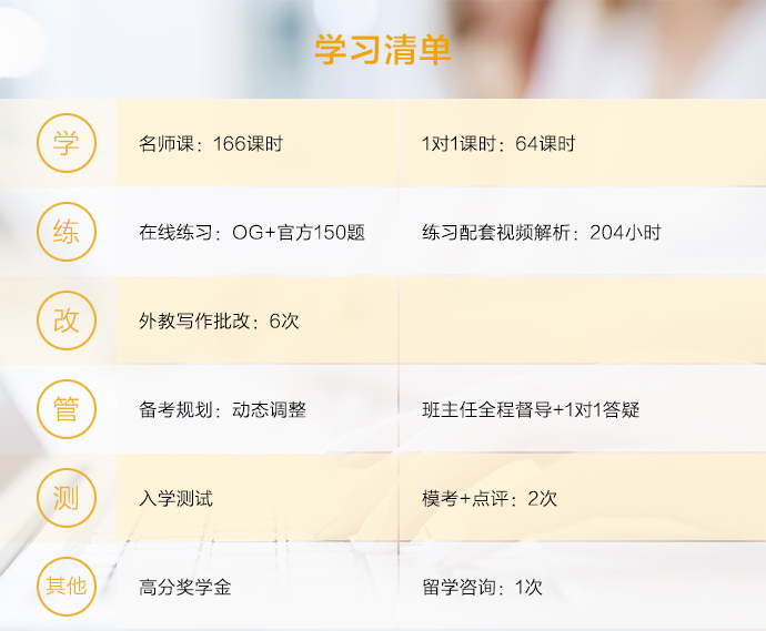 GRE学习进度管理系统