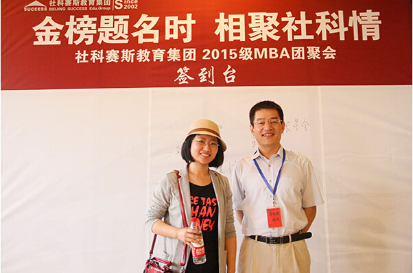 南京MBA培训学校