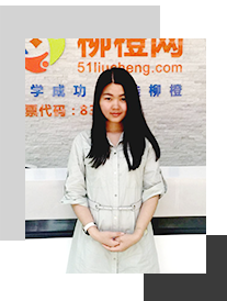 柳橙网留学专家-杨璐