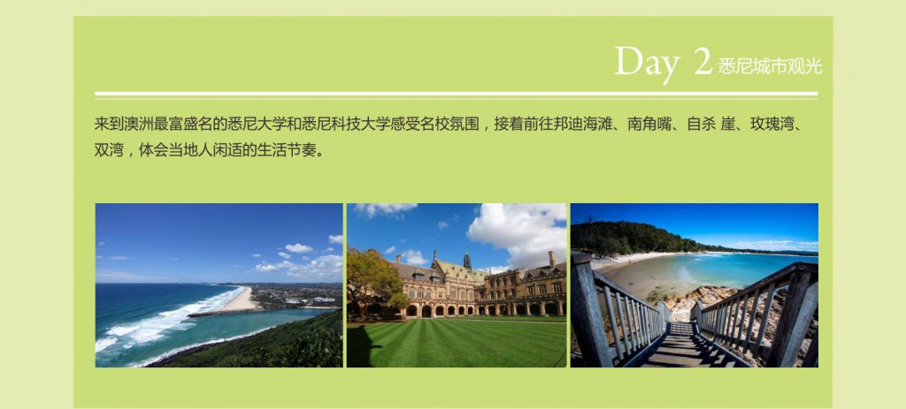 学员实践活动