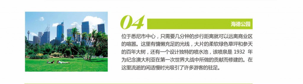 户外实践教学