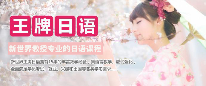 中日教师联合授课