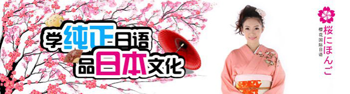 日语留学服务流程