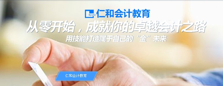 会计实务操作教学