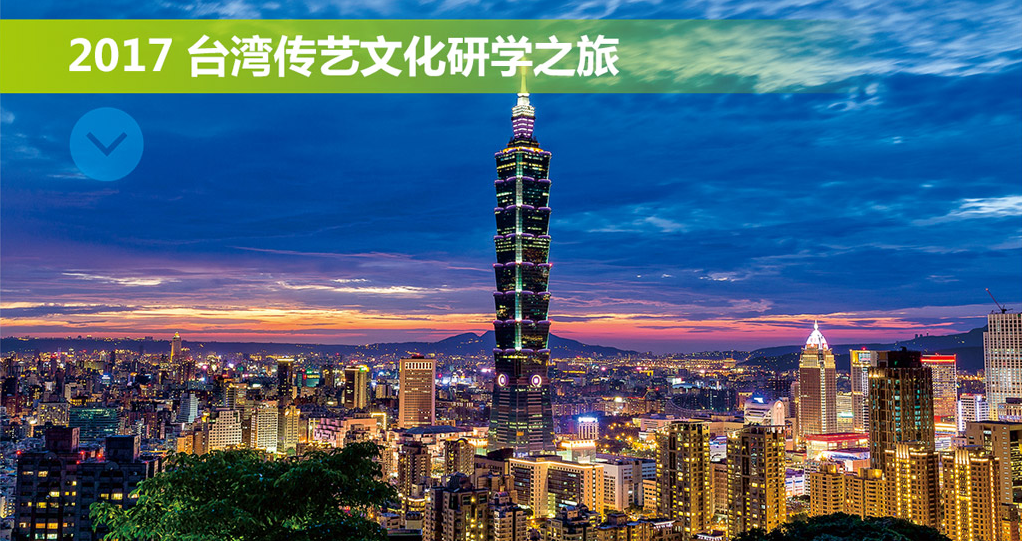 台湾传统工艺教学实景