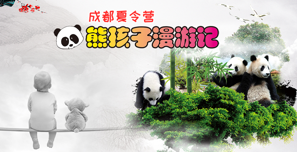 夏令营实景教学